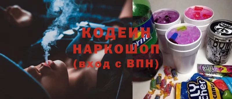 Кодеиновый сироп Lean Purple Drank  Казань 