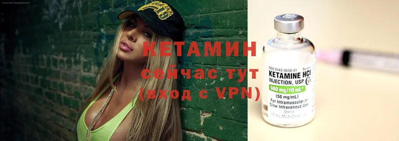 Кетамин ketamine  Казань 